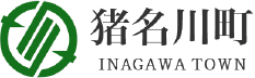 猪名川町